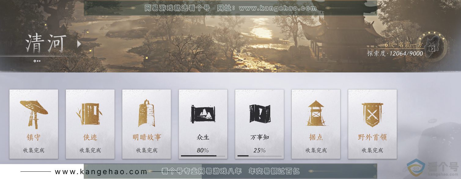 YYS30477燕云十六声账号详情图31