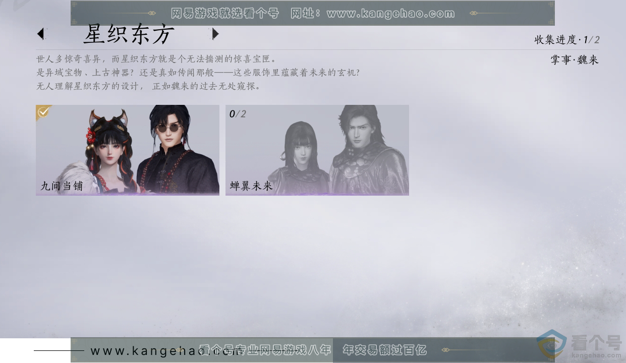 YYS30478燕云十六声账号详情图10
