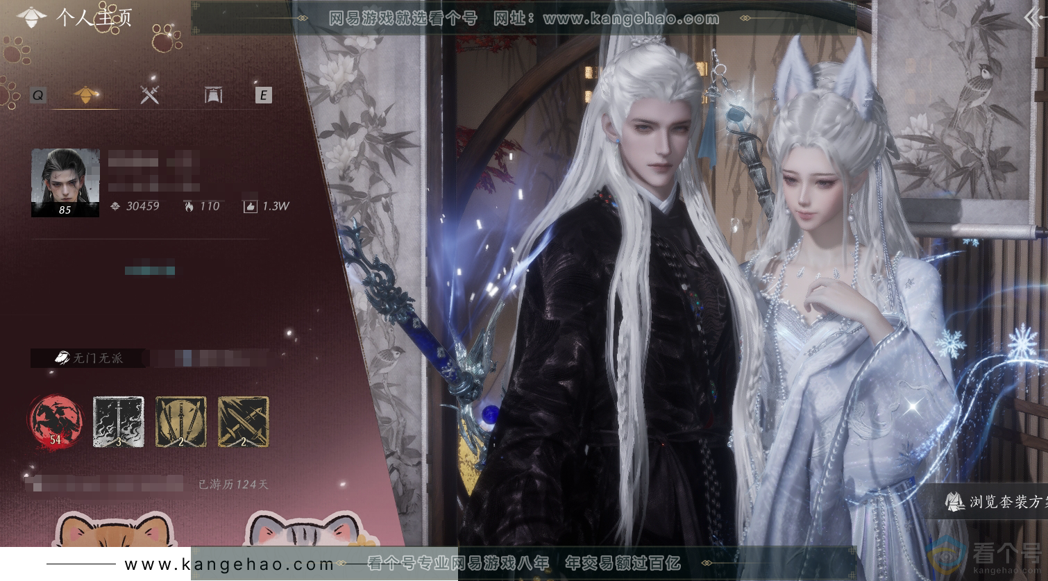 YYS30478燕云十六声账号详情图1