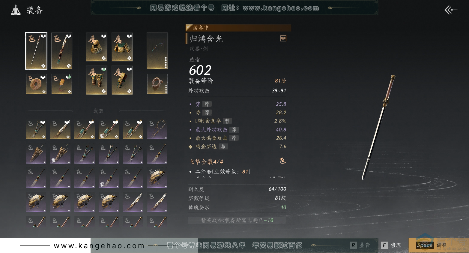 YYS30478燕云十六声账号详情图19