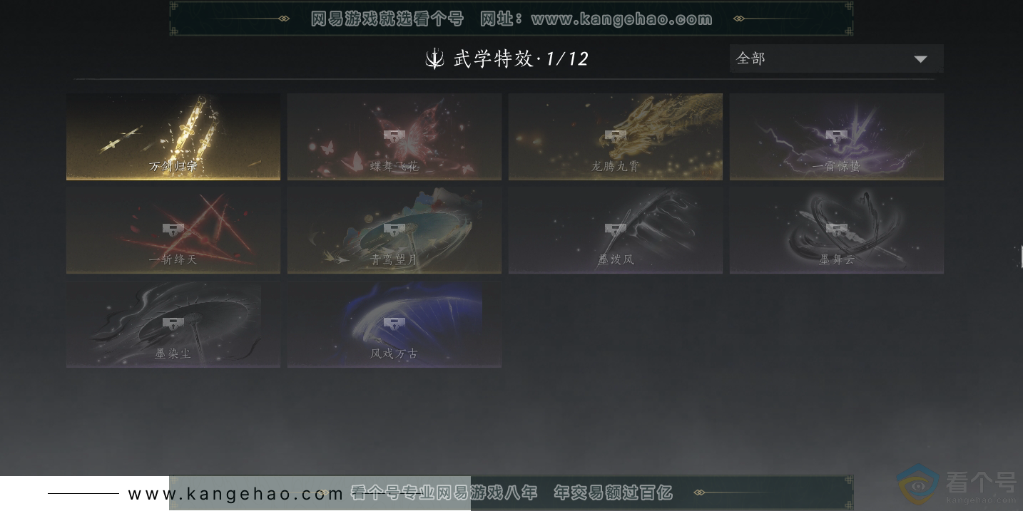 YYS30478燕云十六声账号详情图15