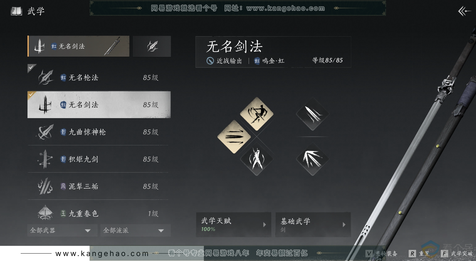 YYS30478燕云十六声账号详情图16