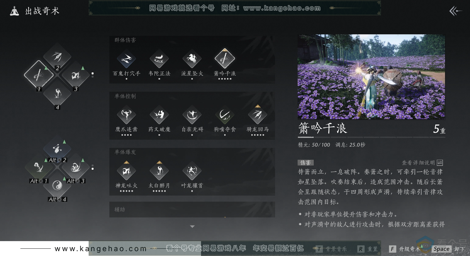 YYS30478燕云十六声账号详情图18