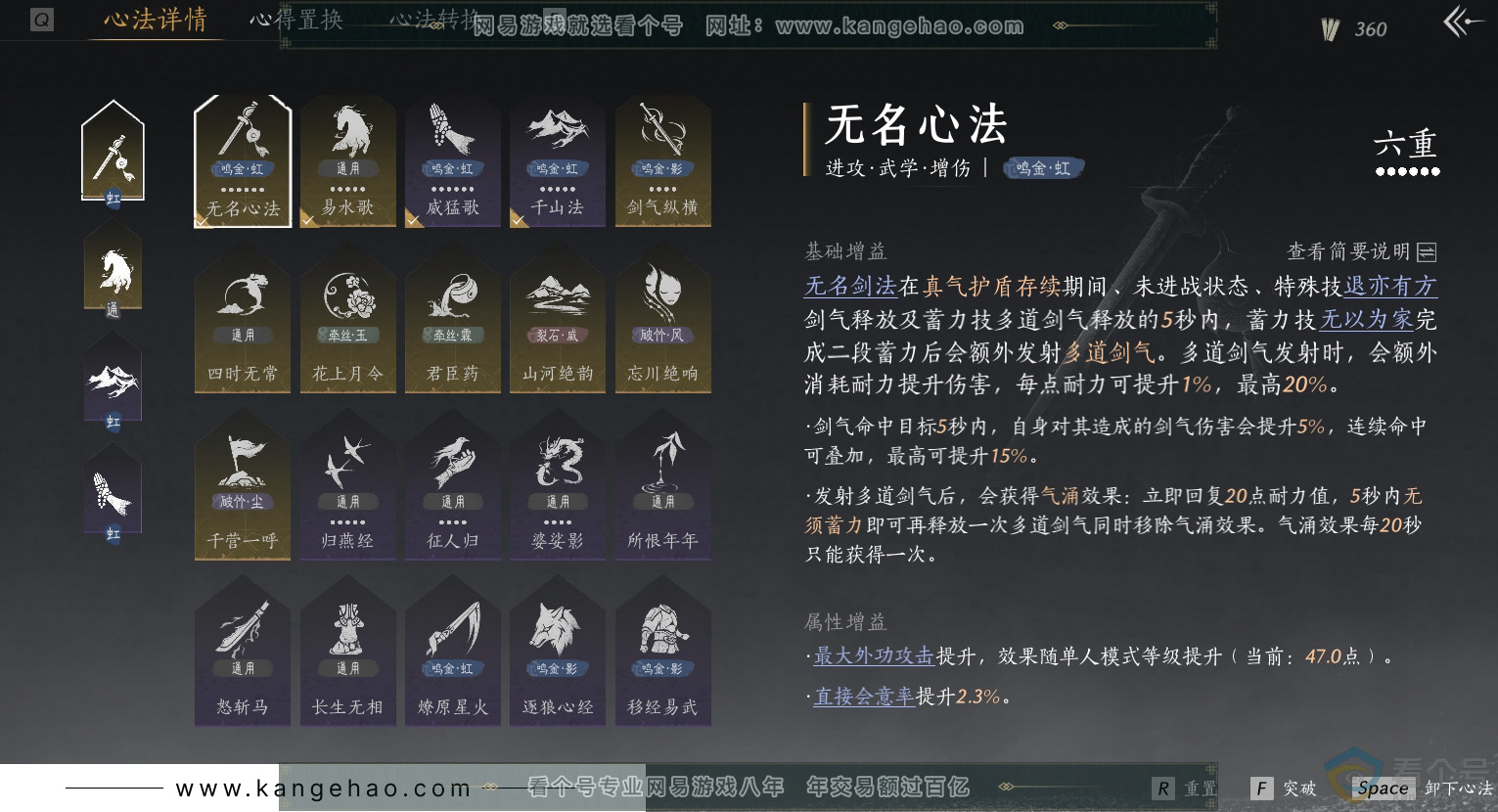 YYS30478燕云十六声账号详情图17