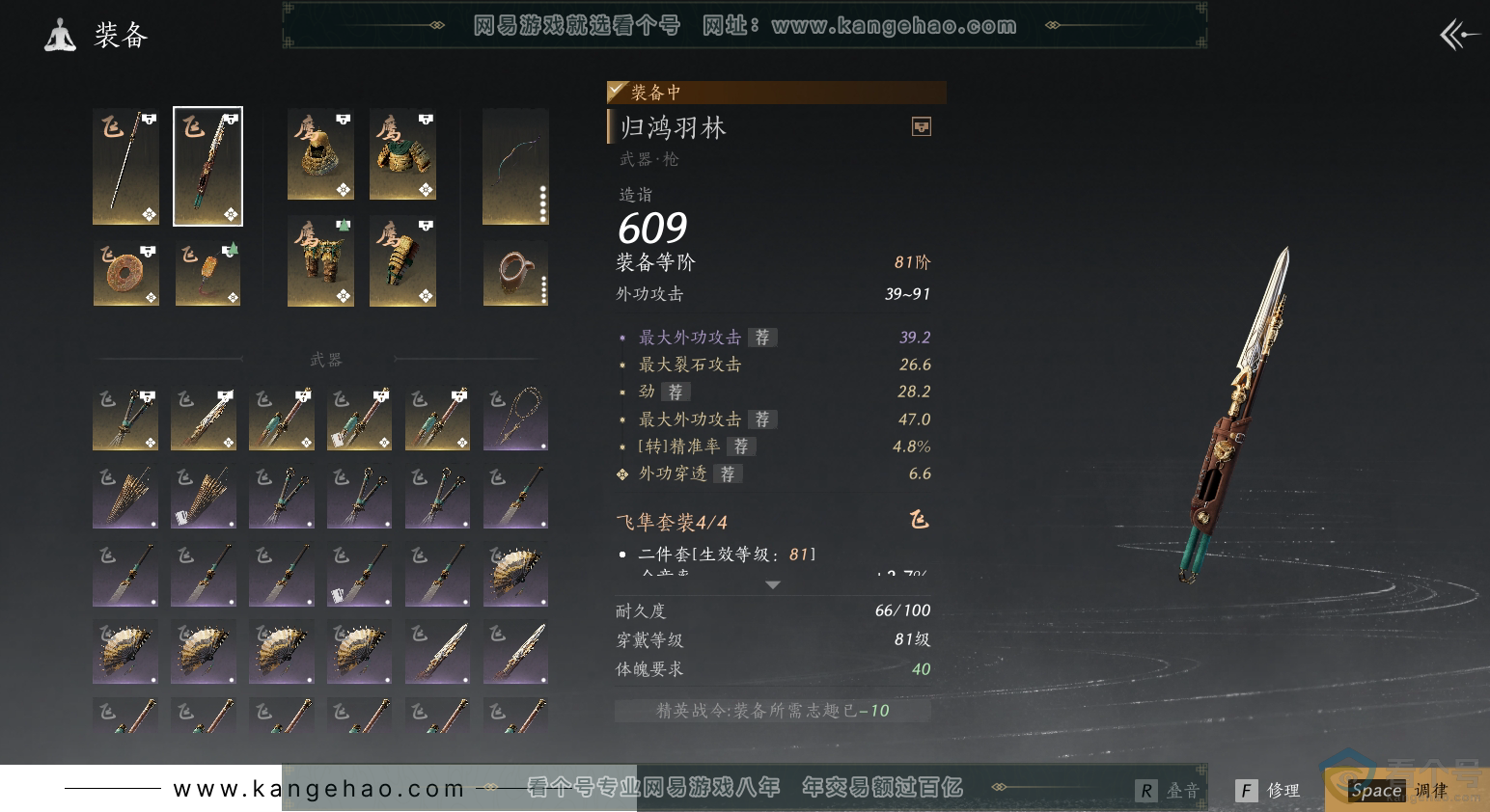 YYS30478燕云十六声账号详情图20
