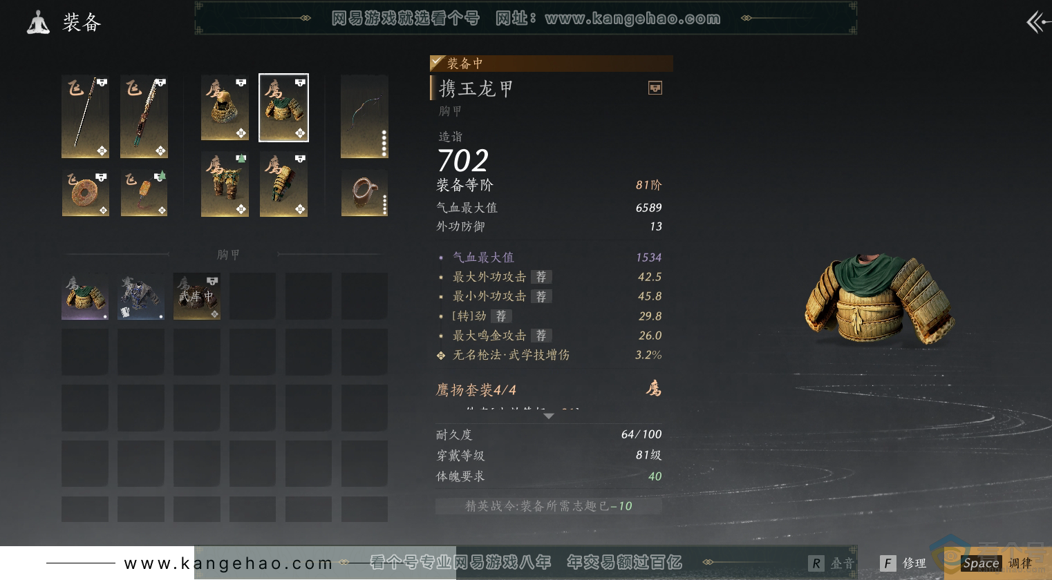 YYS30478燕云十六声账号详情图22
