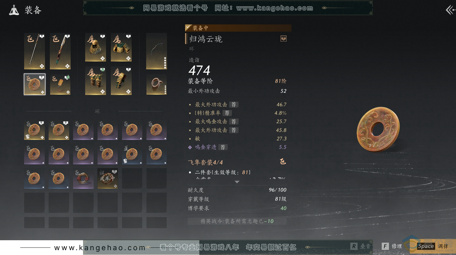 YYS30478燕云十六声账号详情图24
