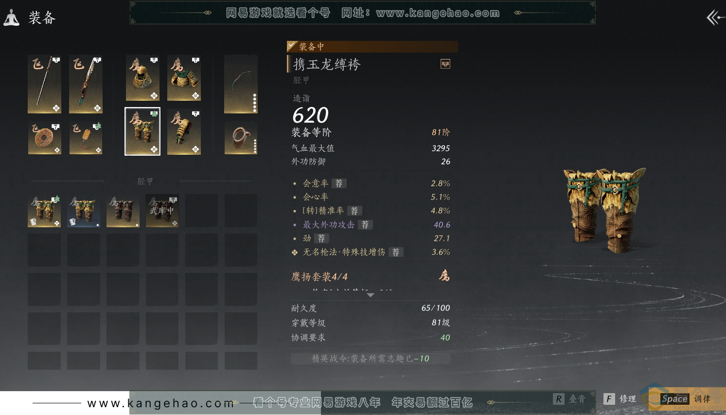 YYS30478燕云十六声账号详情图26