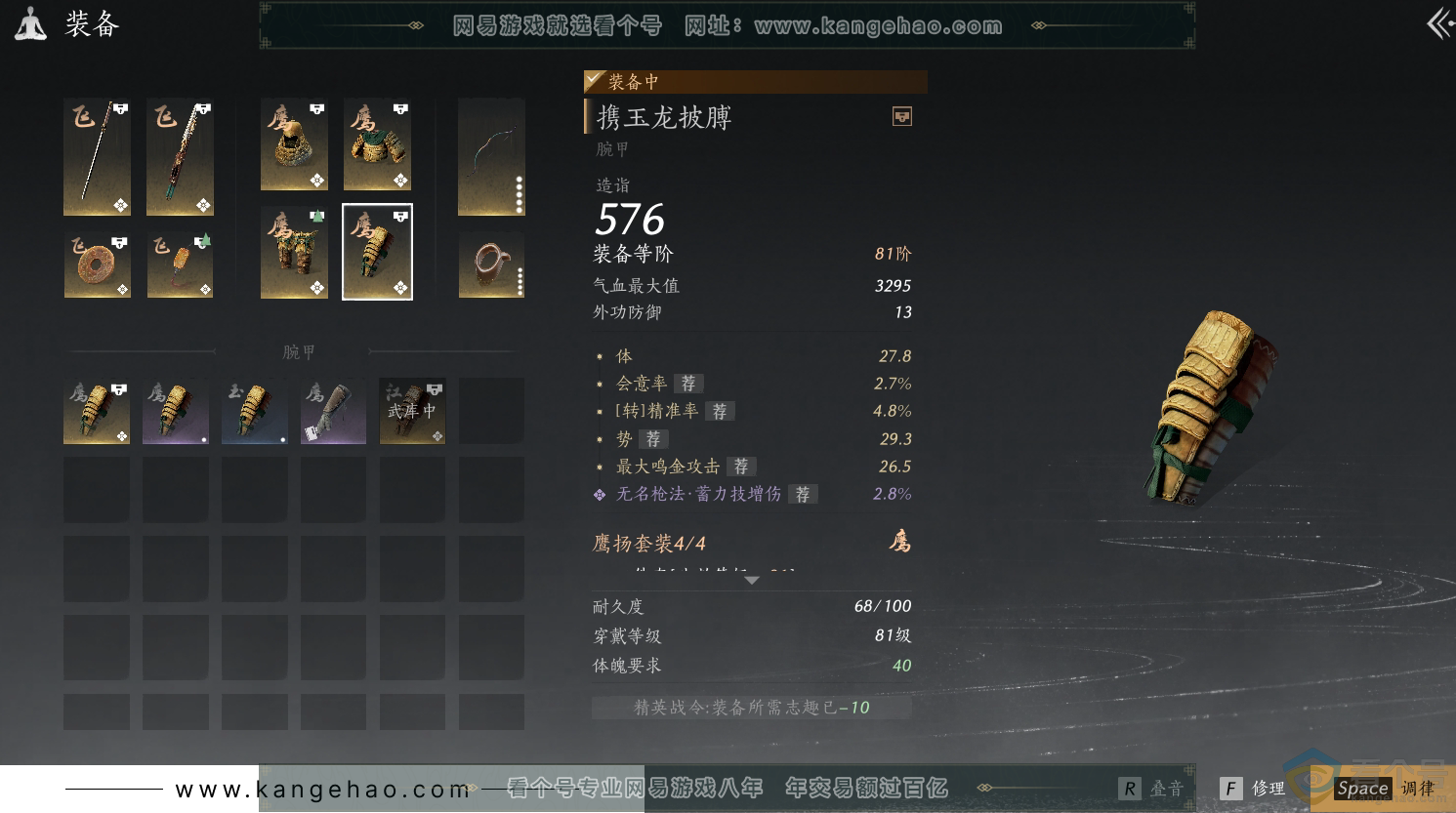 YYS30478燕云十六声账号详情图27