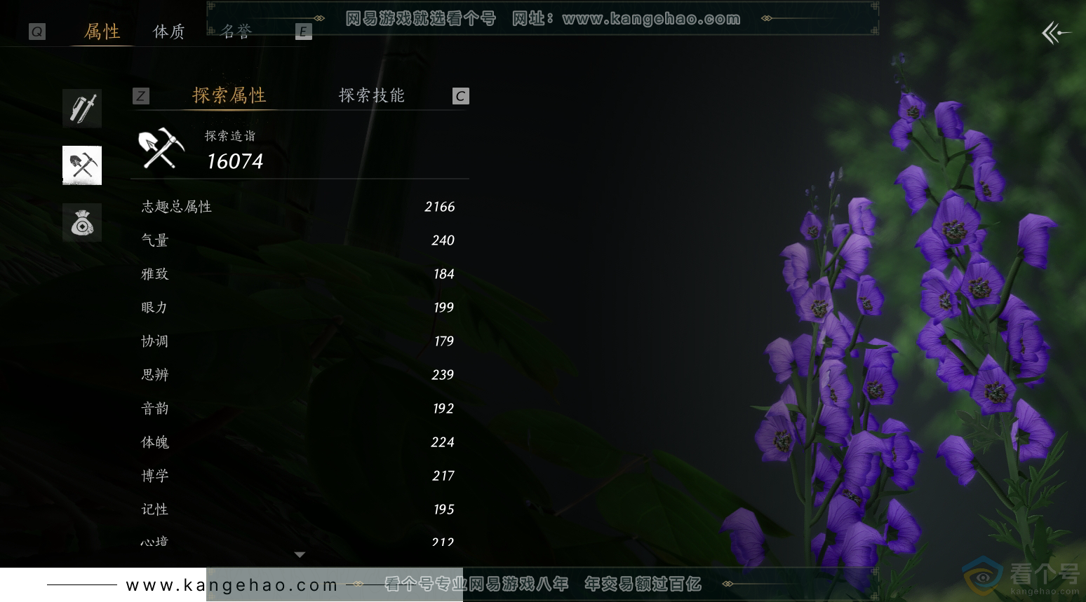 YYS30478燕云十六声账号详情图37