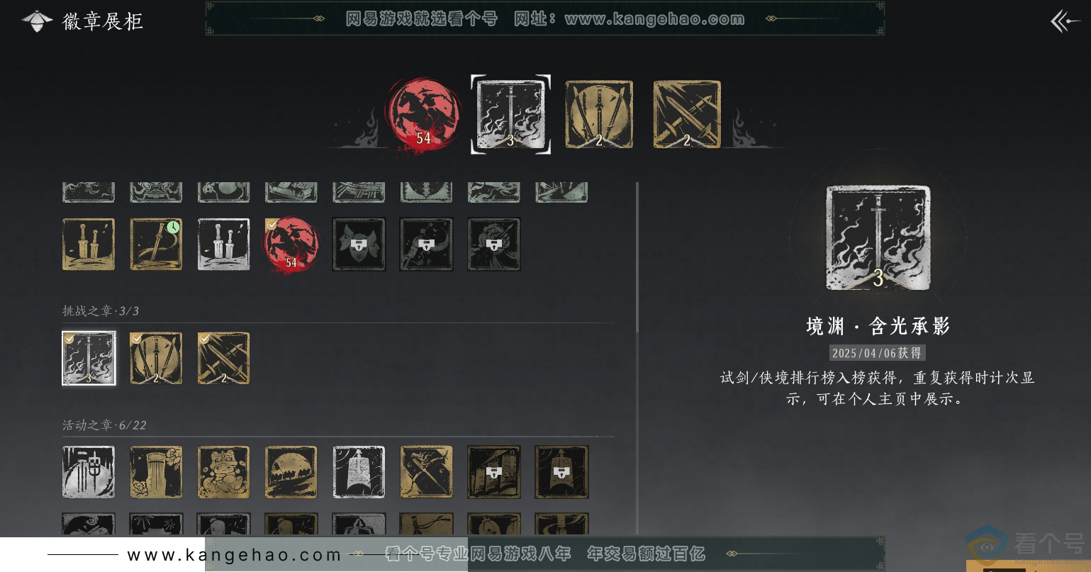 YYS30478燕云十六声账号详情图41