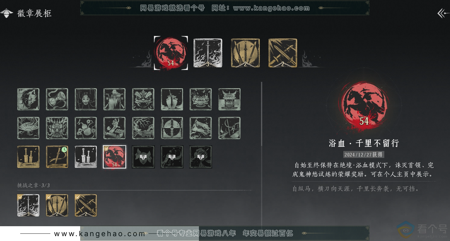 YYS30478燕云十六声账号详情图40