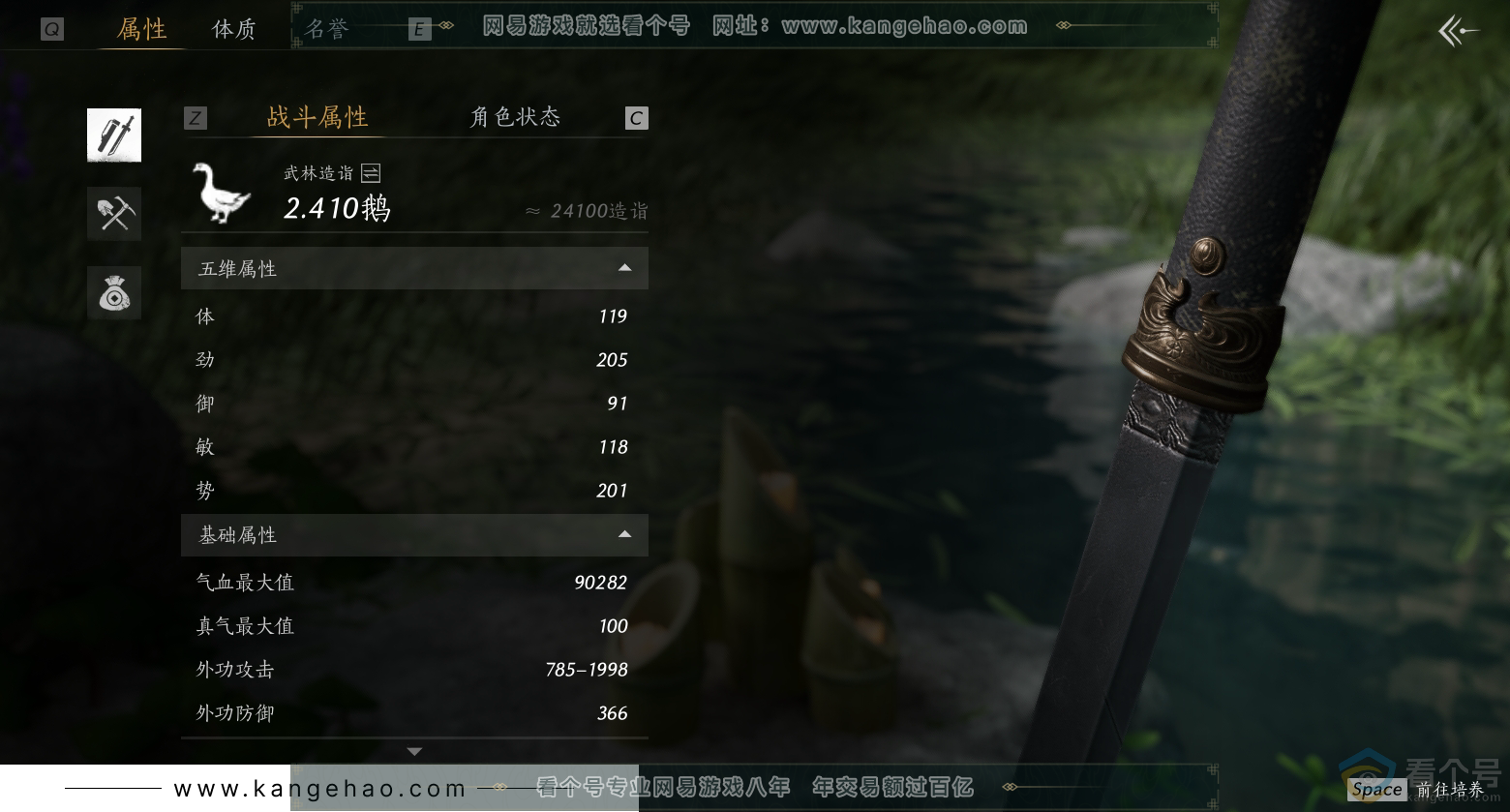 YYS30478燕云十六声账号详情图36