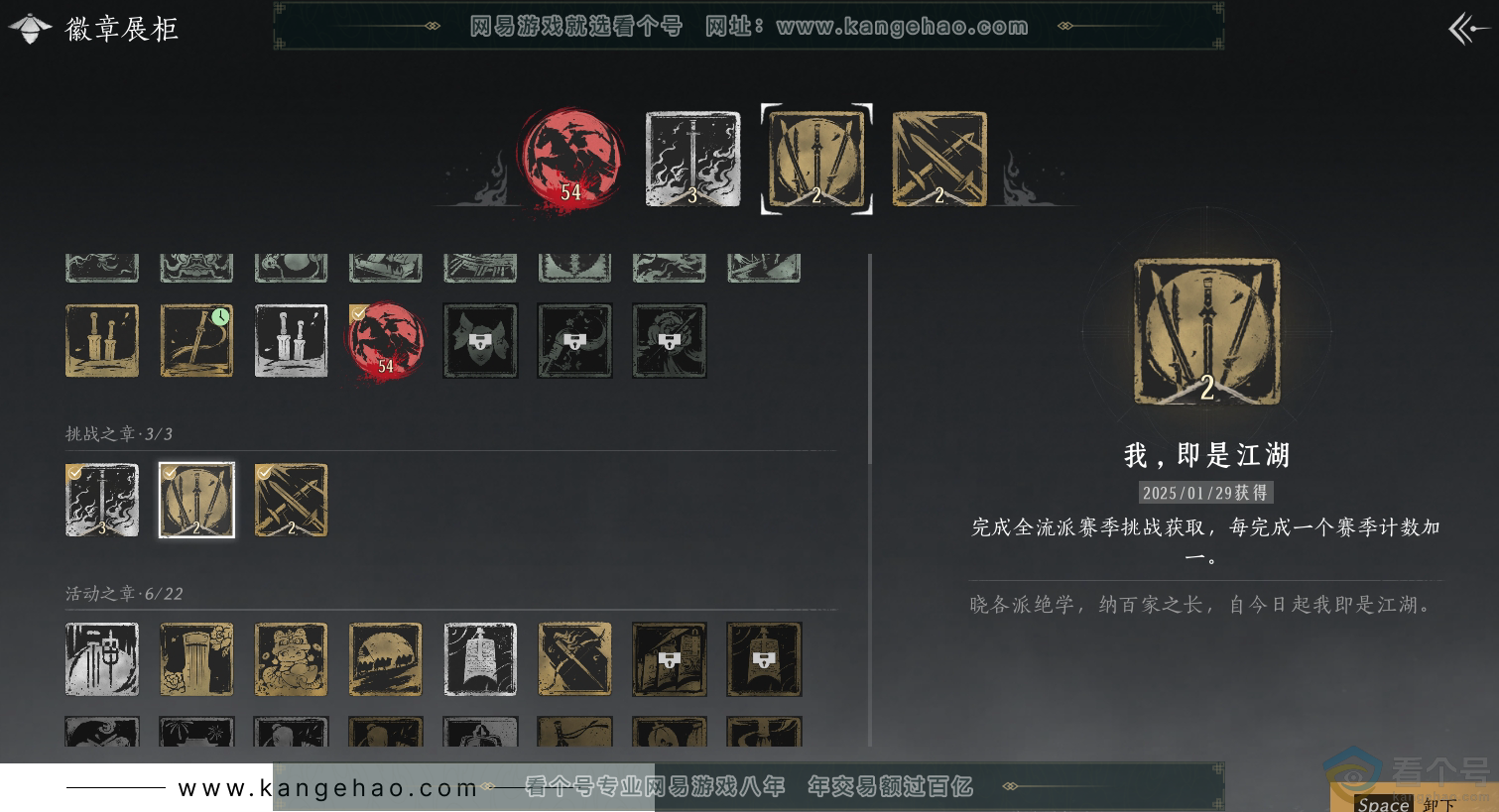 YYS30478燕云十六声账号详情图42