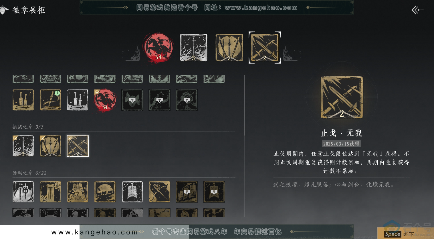 YYS30478燕云十六声账号详情图43