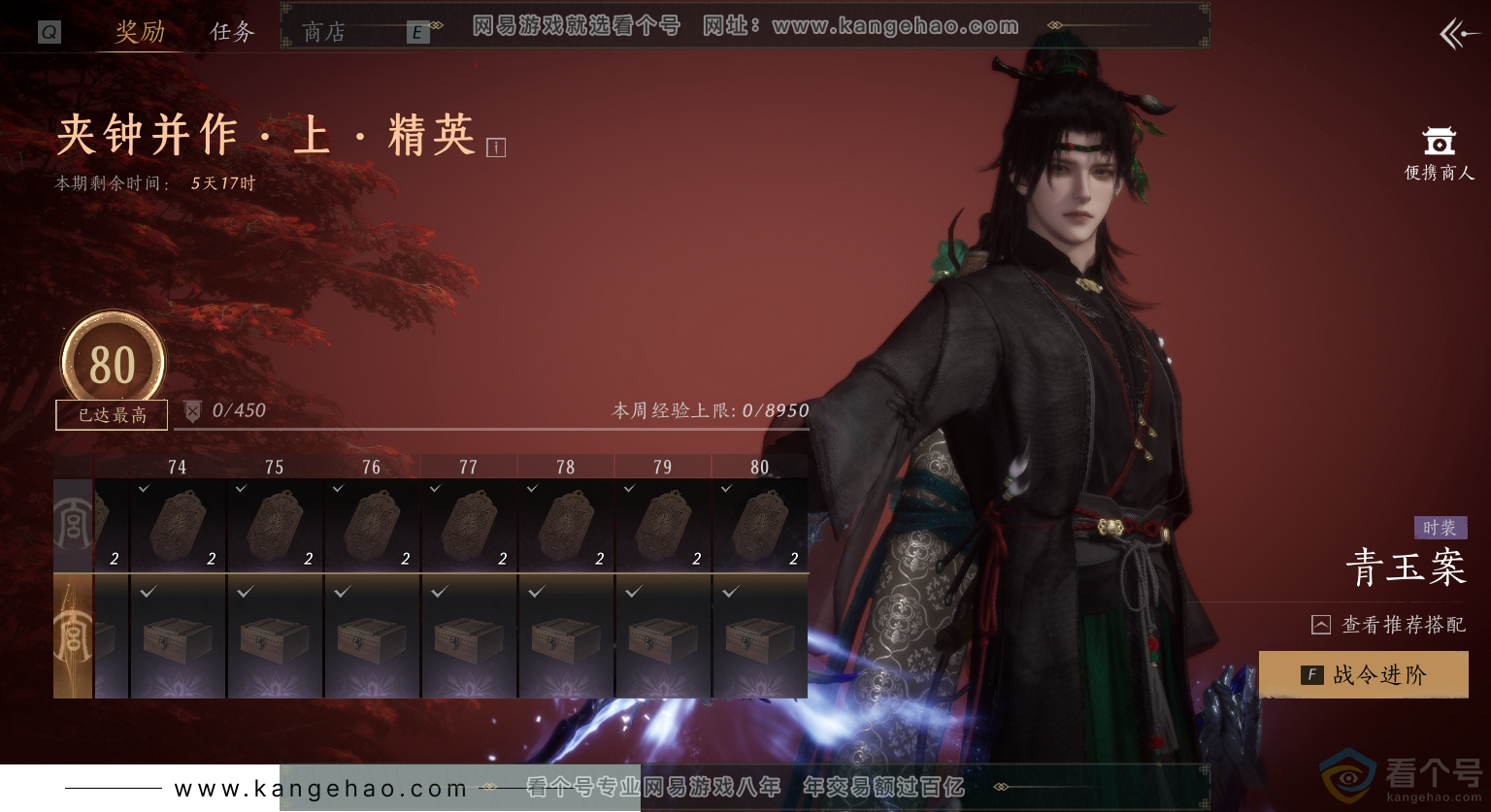 YYS30478燕云十六声账号详情图47