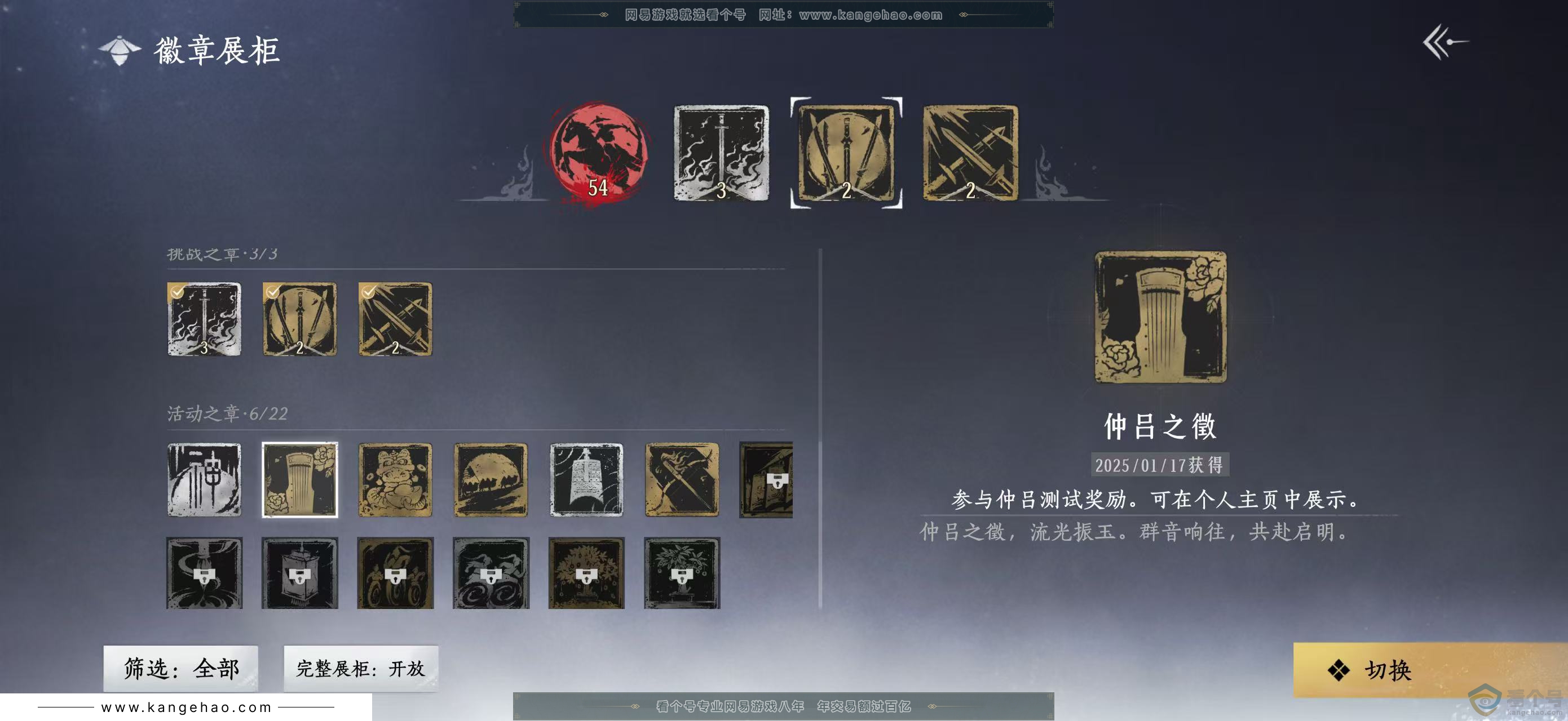 YYS30478燕云十六声账号详情图2
