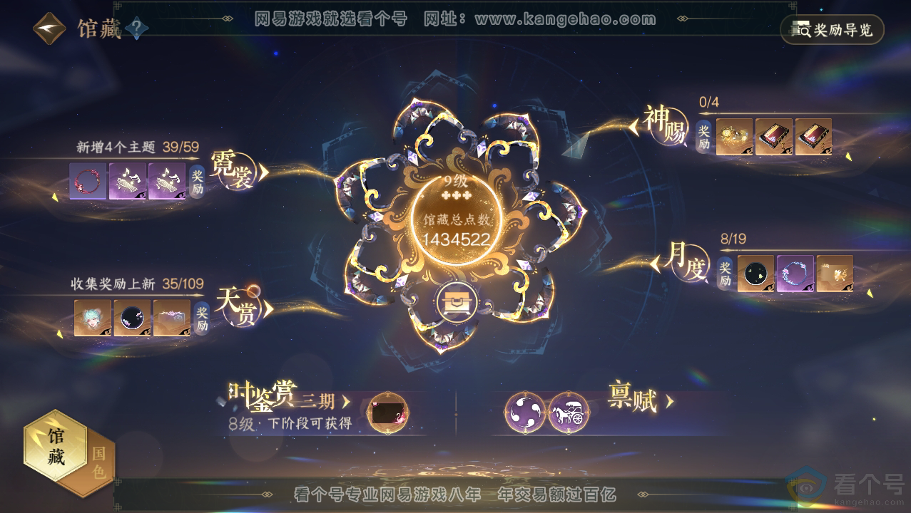 NSH310687逆水寒手游账号详情图7