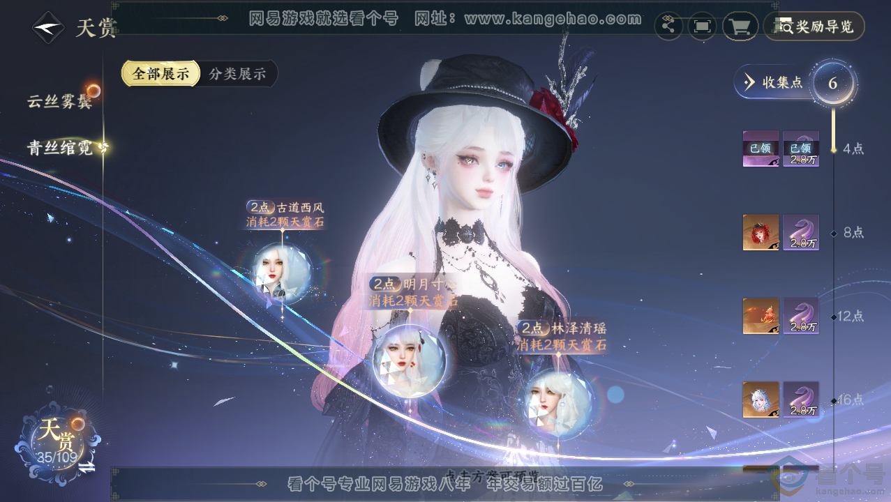 NSH310687逆水寒手游账号详情图13