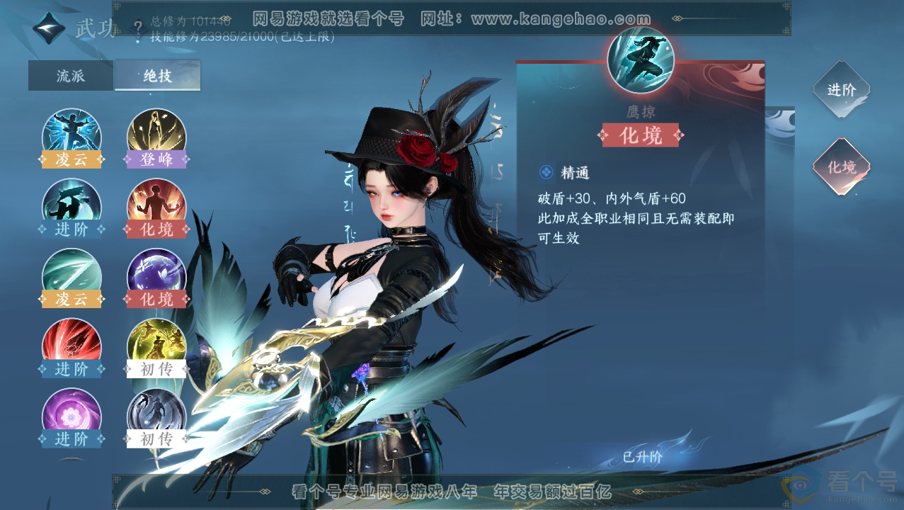 NSH310687逆水寒手游账号详情图33