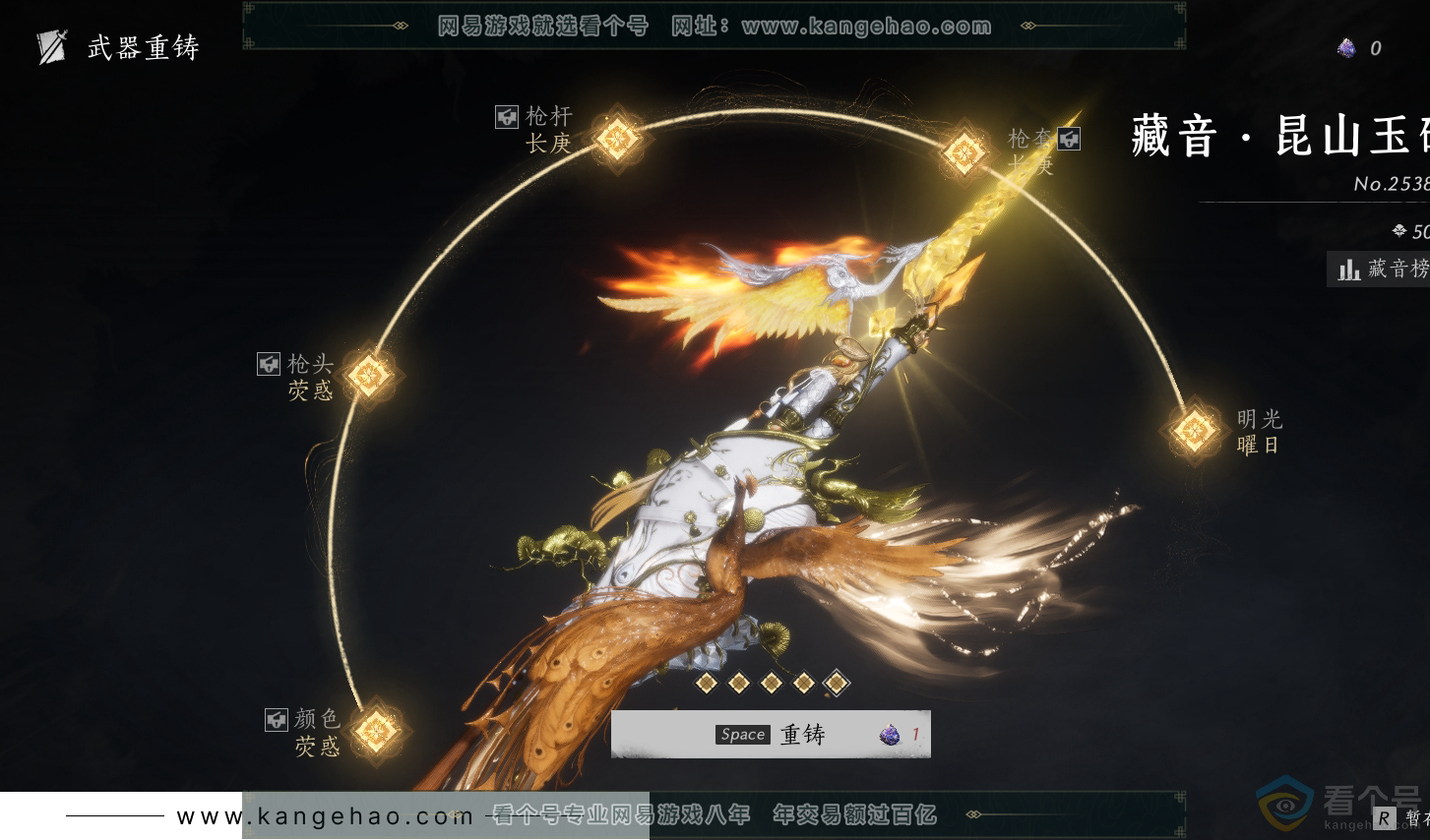 YYS30480燕云十六声账号详情图11