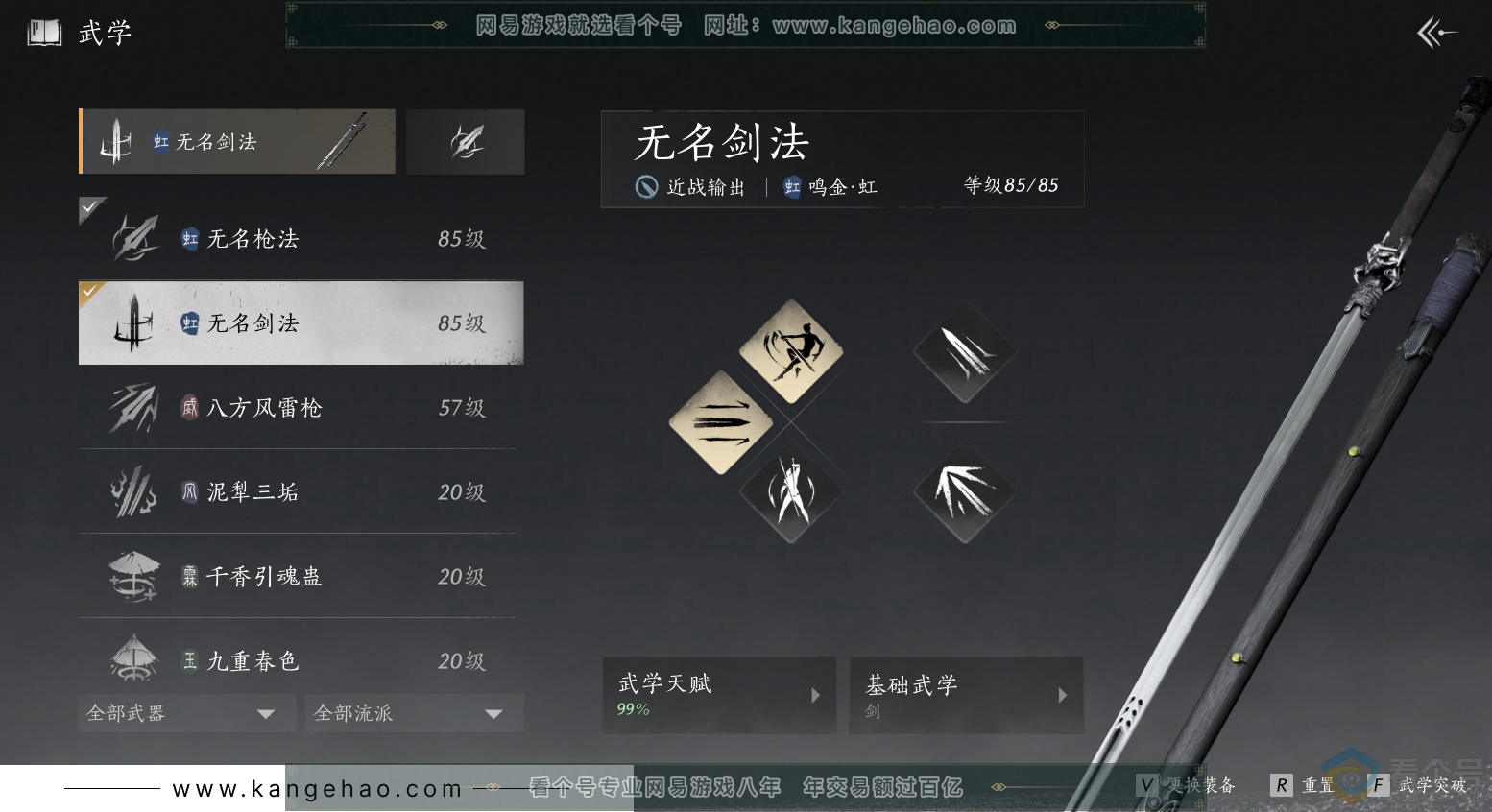 YYS30480燕云十六声账号详情图12
