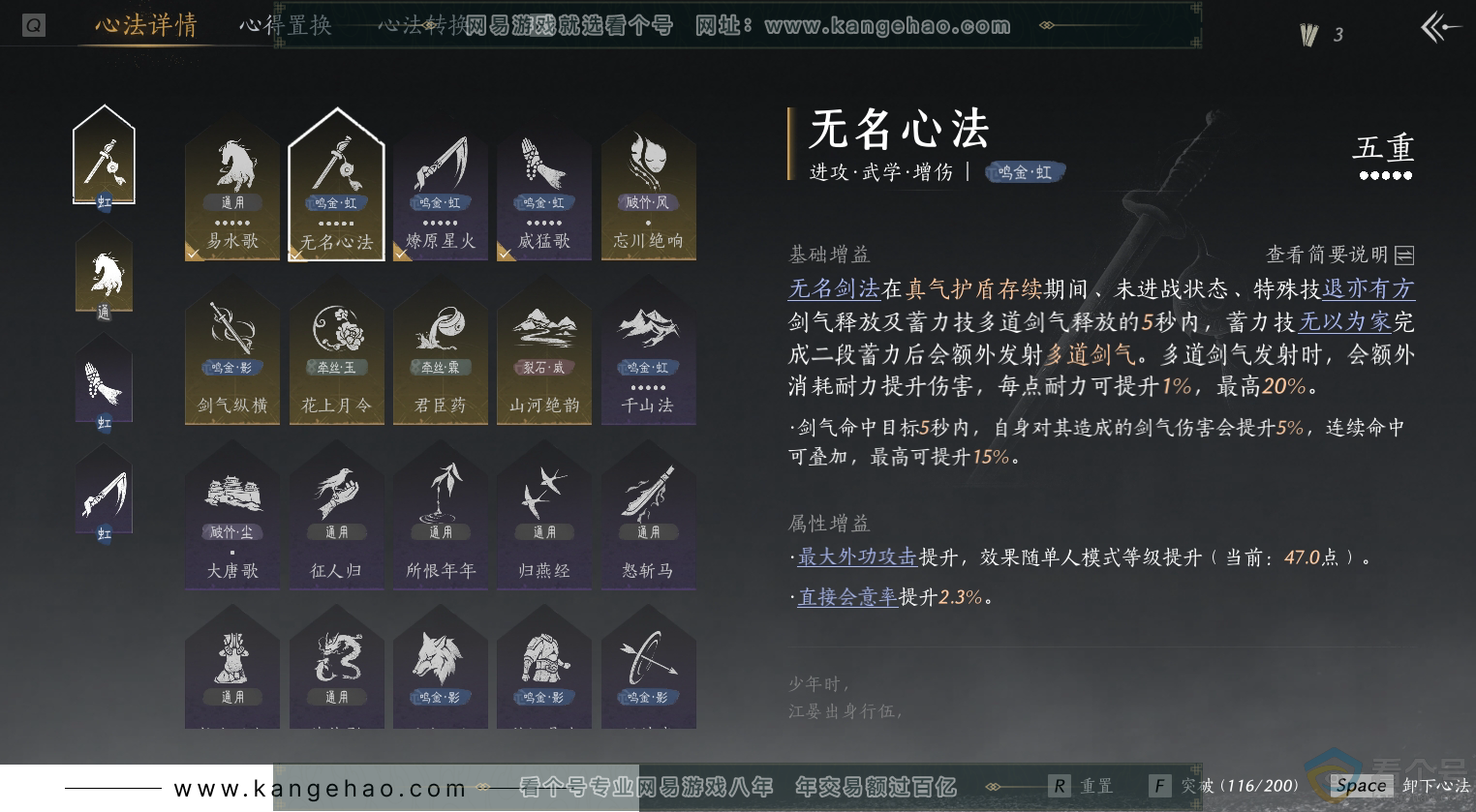 YYS30480燕云十六声账号详情图13
