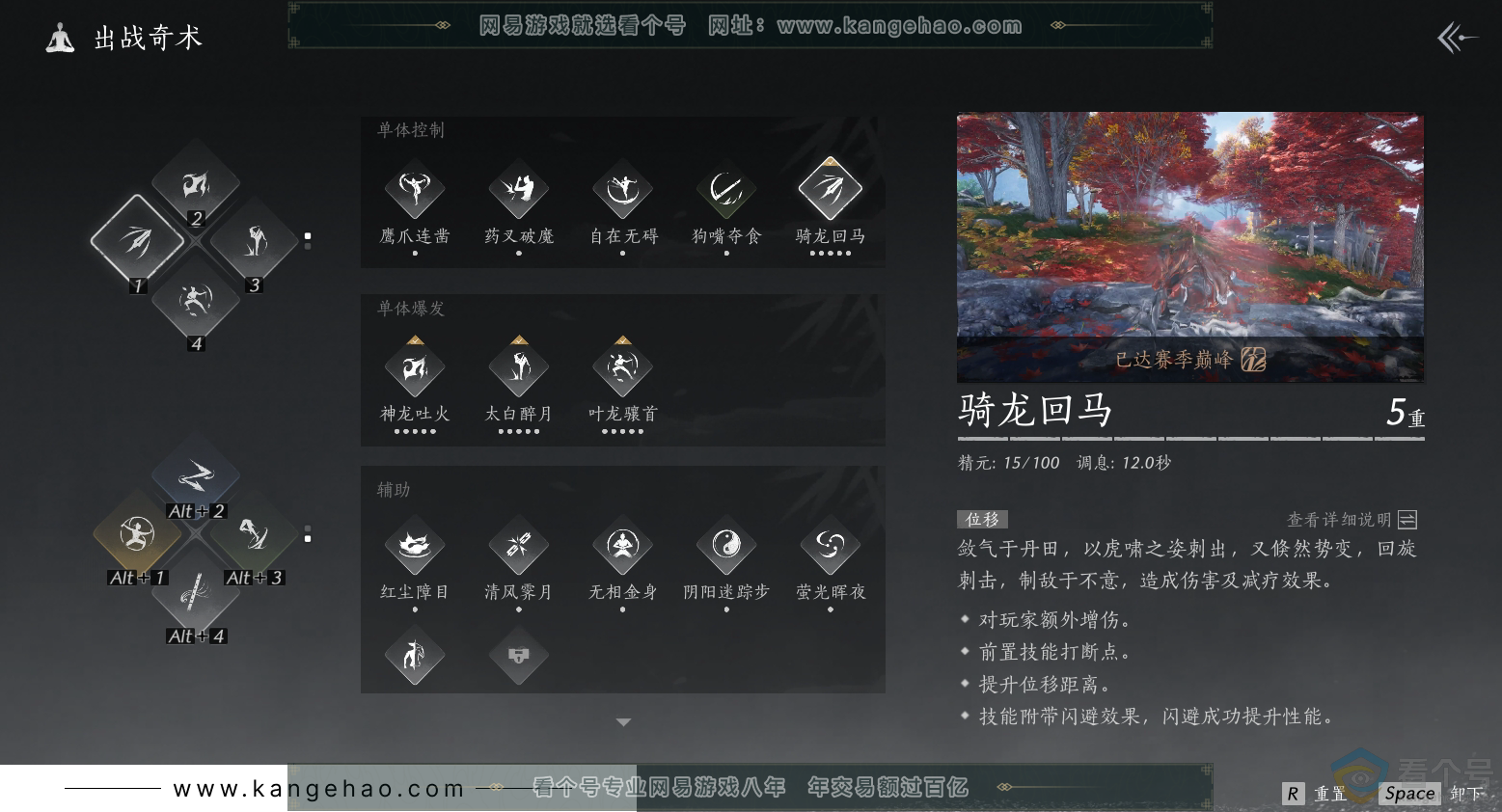 YYS30480燕云十六声账号详情图14