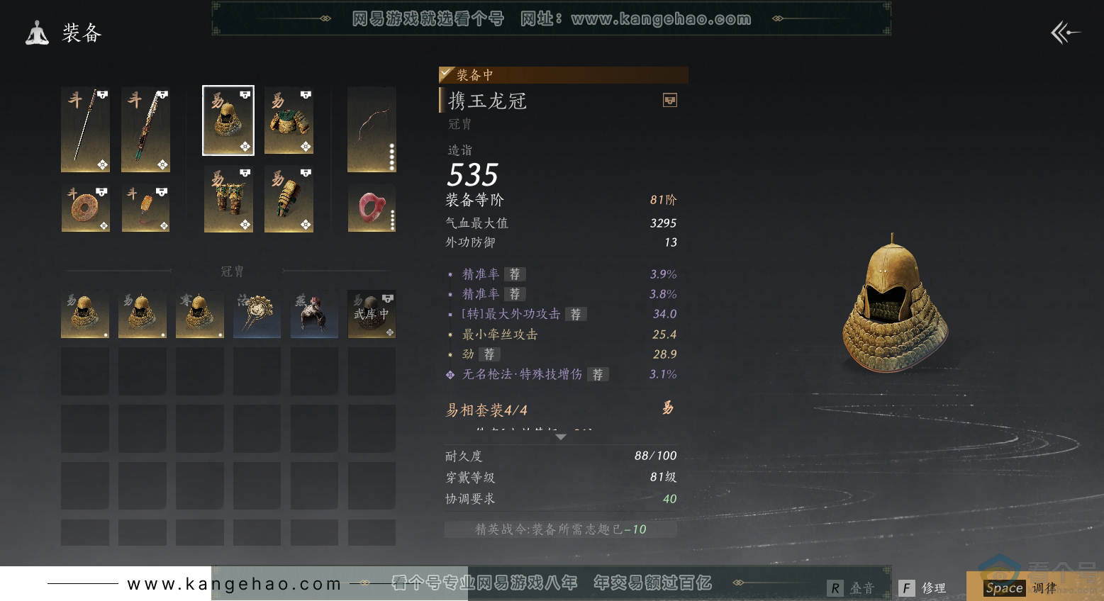YYS30480燕云十六声账号详情图17