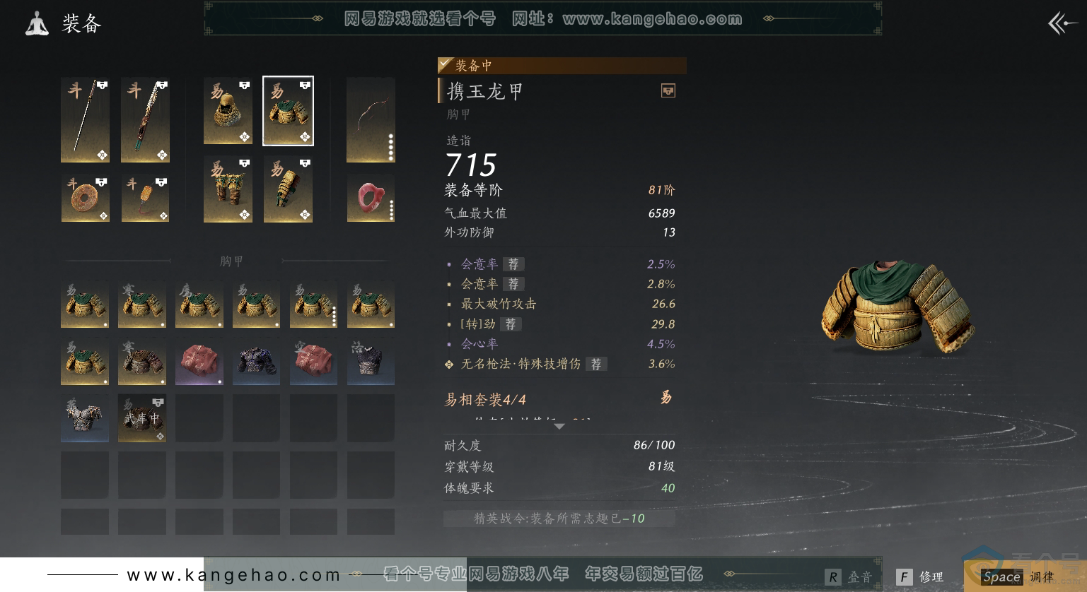 YYS30480燕云十六声账号详情图18
