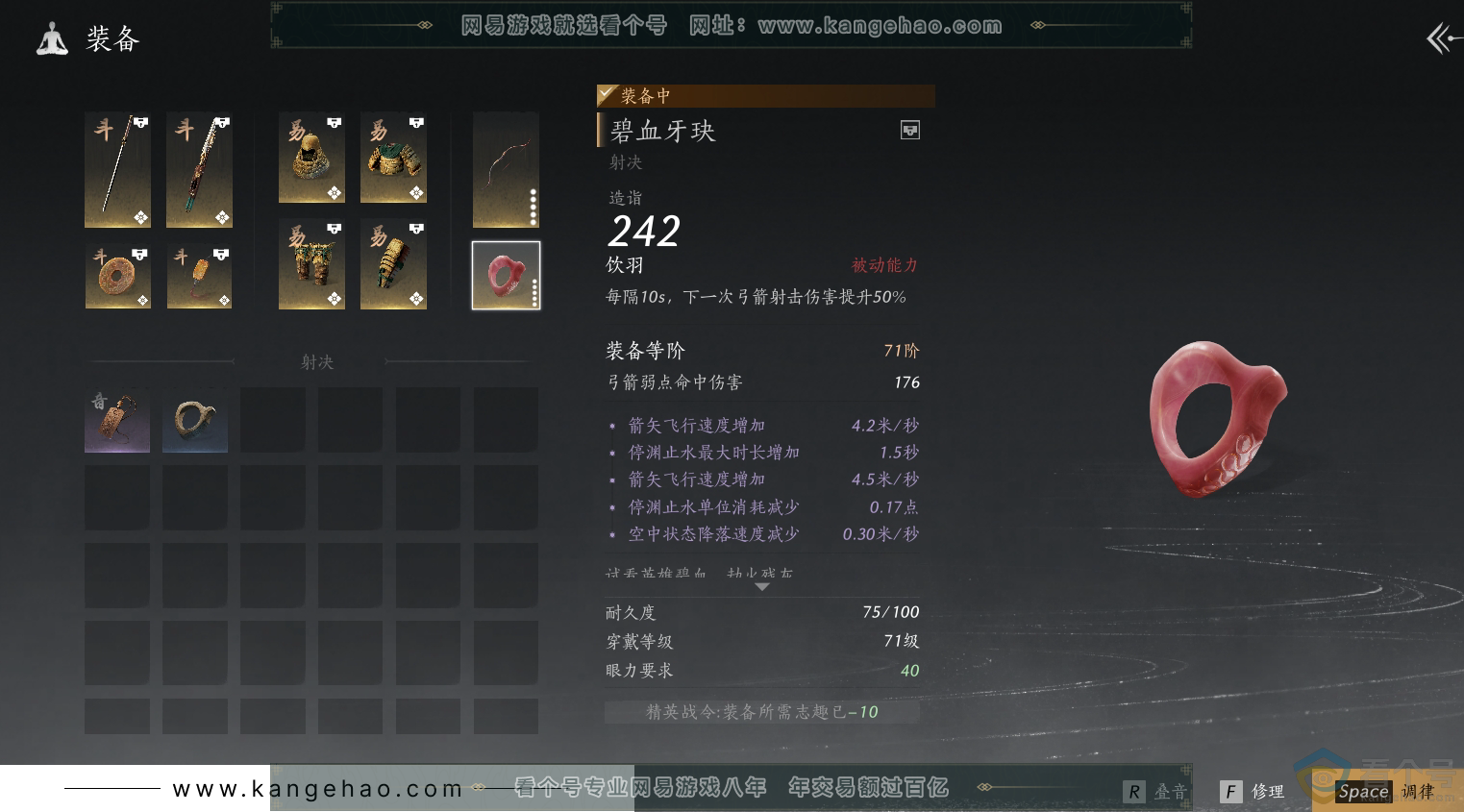 YYS30480燕云十六声账号详情图24