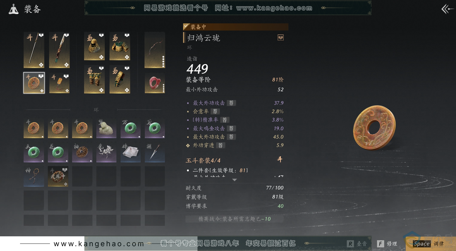 YYS30480燕云十六声账号详情图20