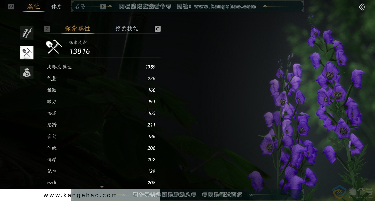 YYS30480燕云十六声账号详情图31