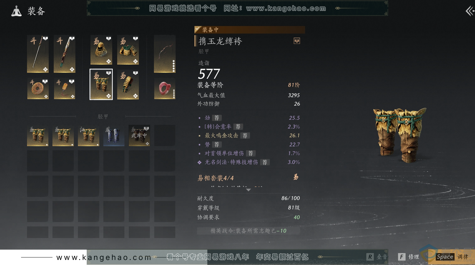 YYS30480燕云十六声账号详情图22
