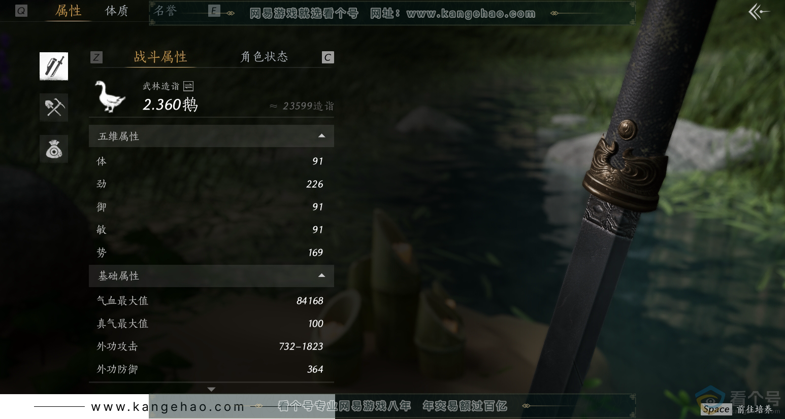 YYS30480燕云十六声账号详情图30