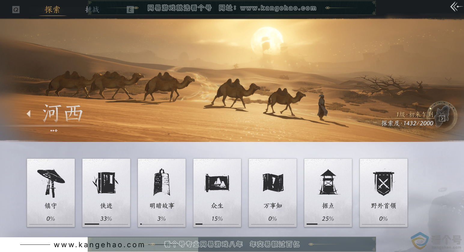 YYS30480燕云十六声账号详情图36