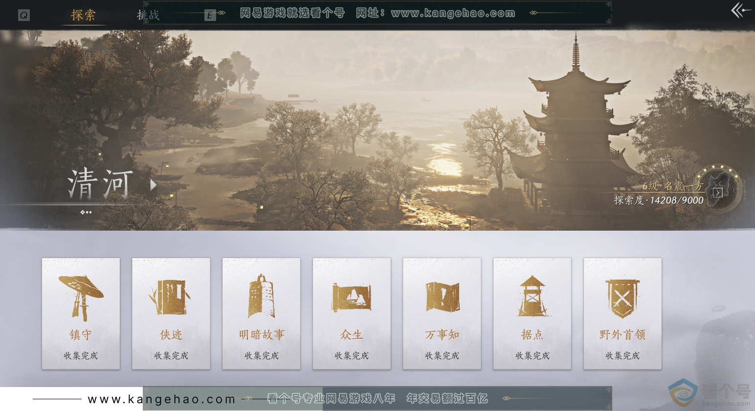 YYS30480燕云十六声账号详情图34