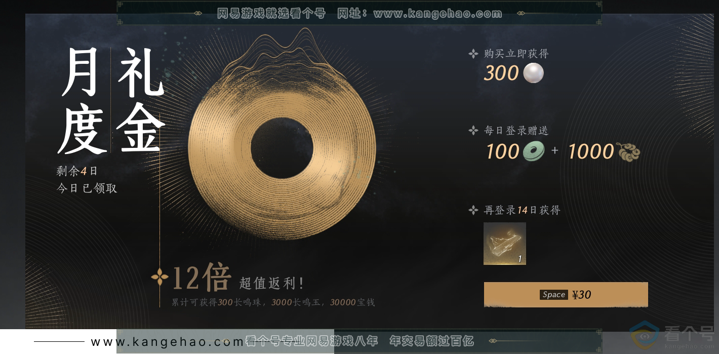 YYS30480燕云十六声账号详情图38