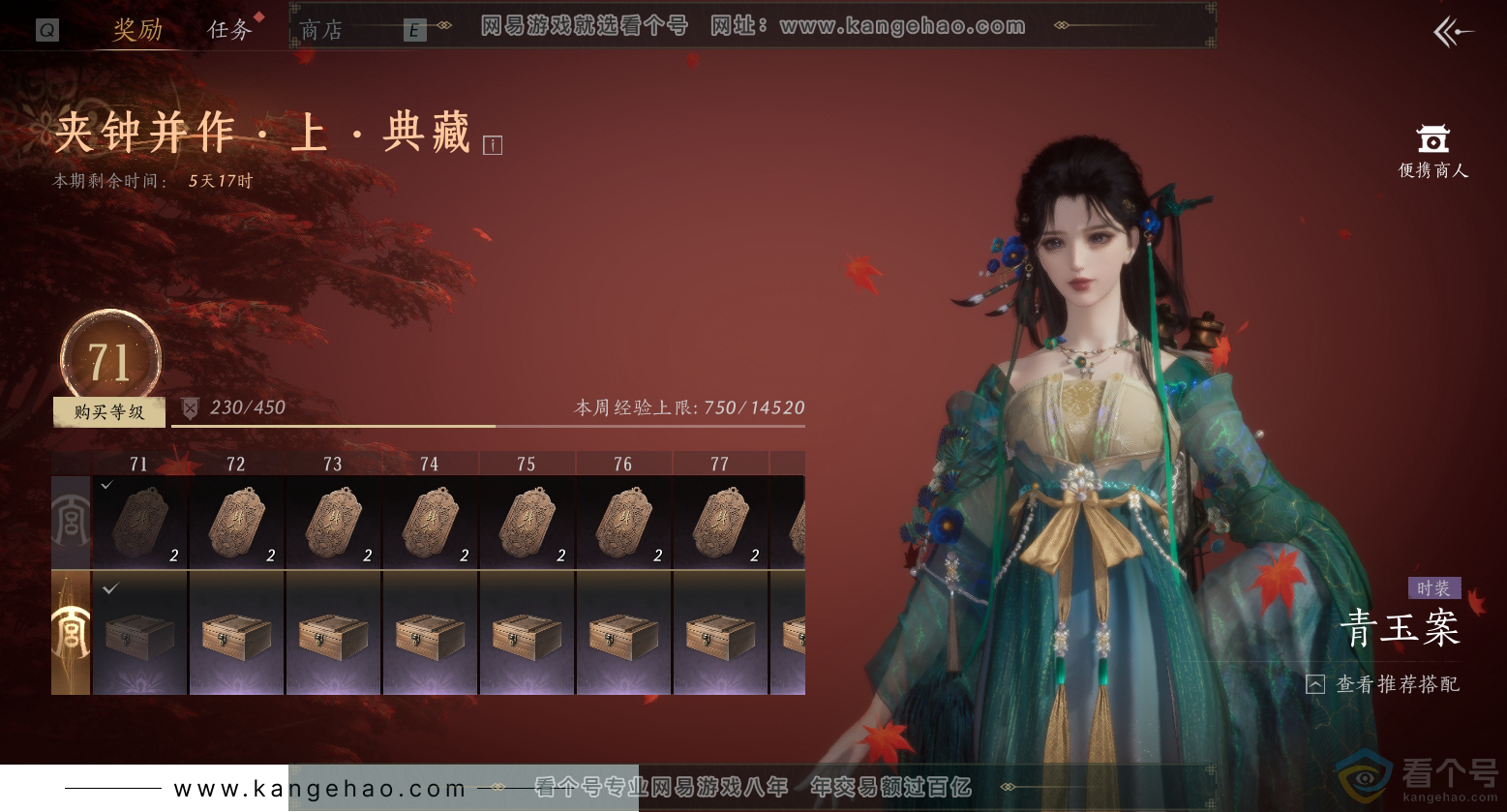 YYS30480燕云十六声账号详情图37