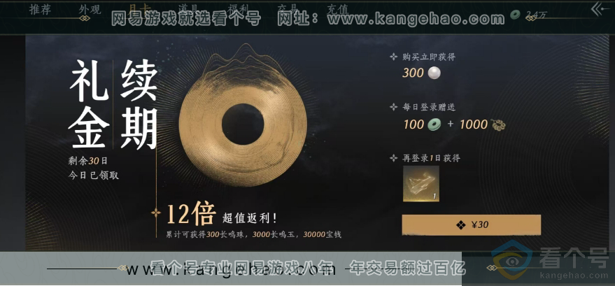 YYS30478燕云十六声账号详情图48