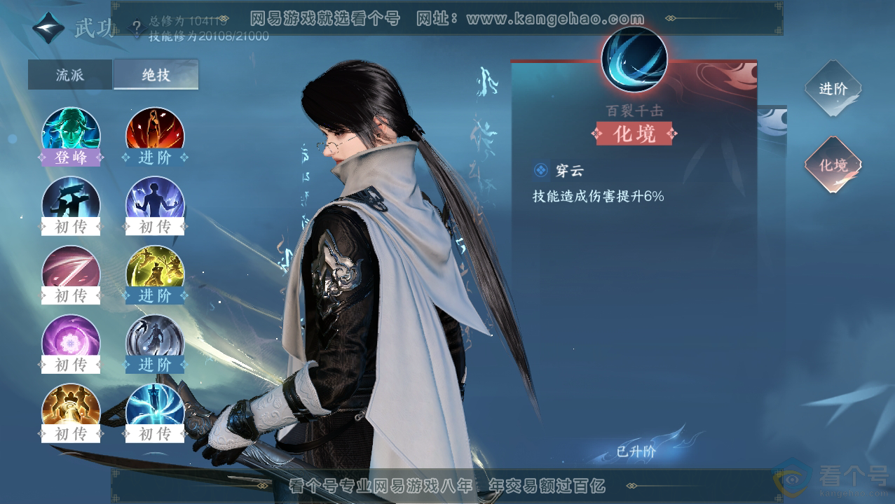 NSH310691逆水寒手游账号详情图12