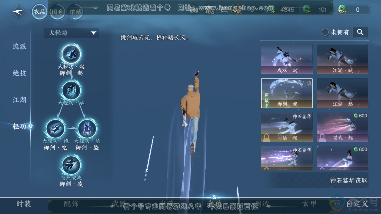 NSH310692逆水寒手游账号详情图13