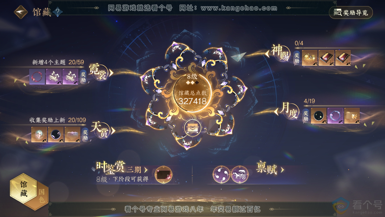 NSH310692逆水寒手游账号详情图15