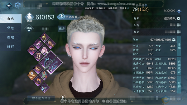 逆水寒手游账号踏北尘瑶光听雪官服瑶光听雪 男潮光 评分61w 累充把酒 衣品30w 国色9.6w 馆藏32w 43颗不含转盘已用天赏+1个绑定未用【转盘头】微光【绝品武器】幻焰狐影【7天霓染】暮夜-怒据-流霞醉-法度-竹隐...