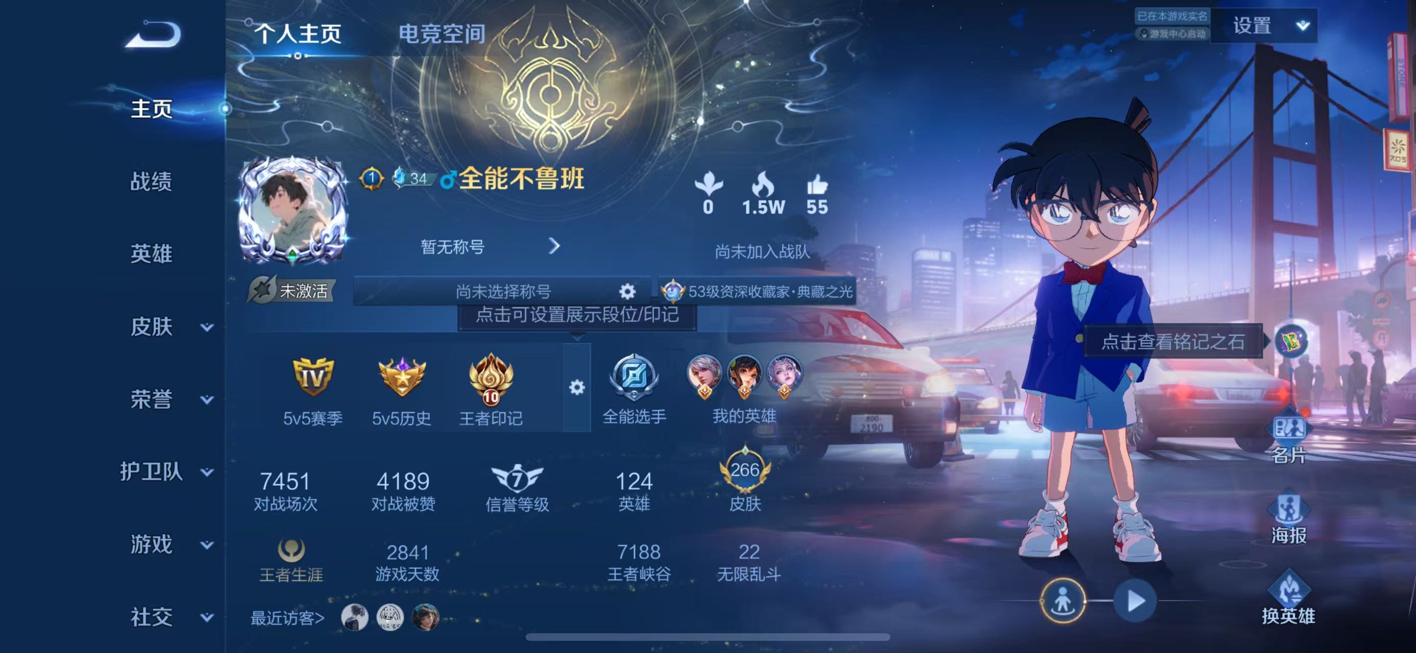 WZ399848王者荣耀账号详情图17