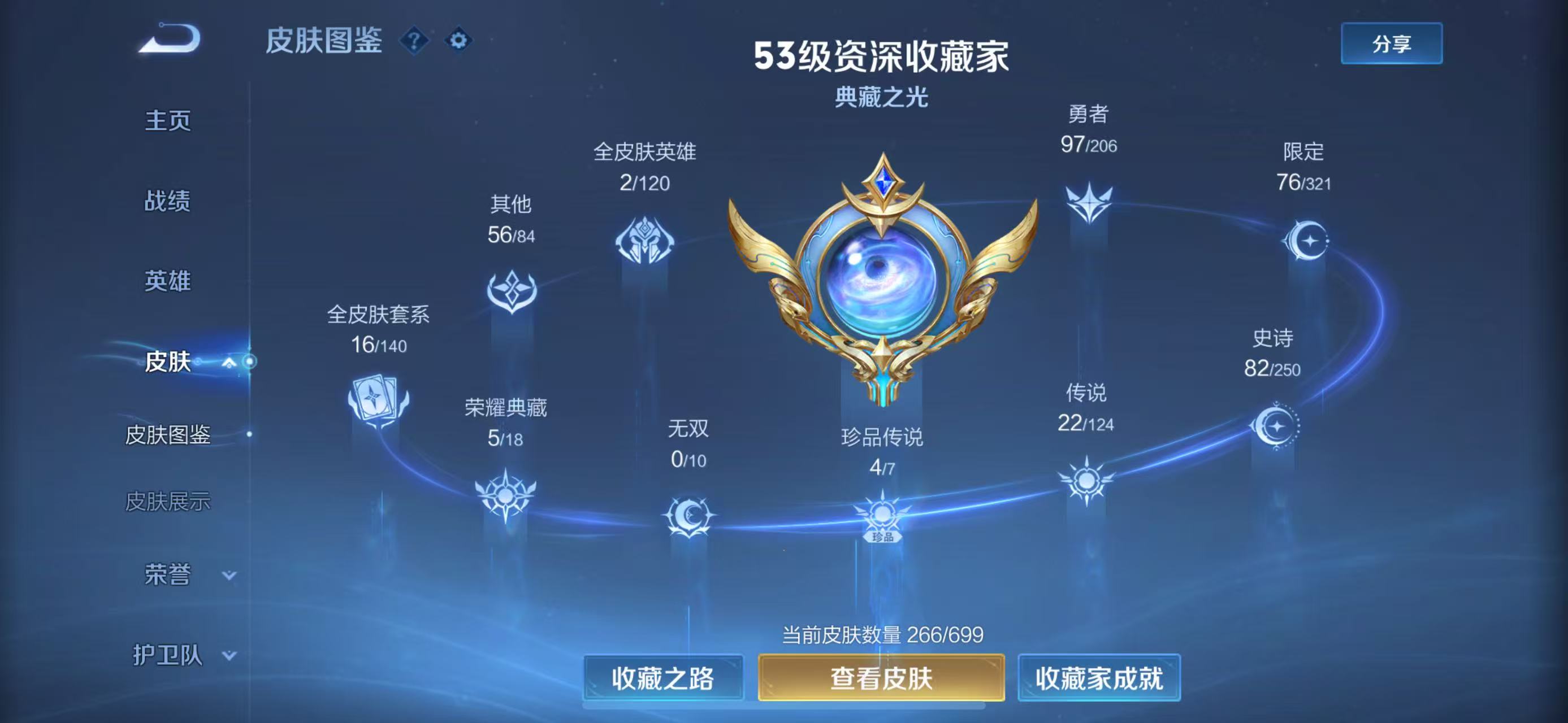 WZ399848王者荣耀账号详情图21