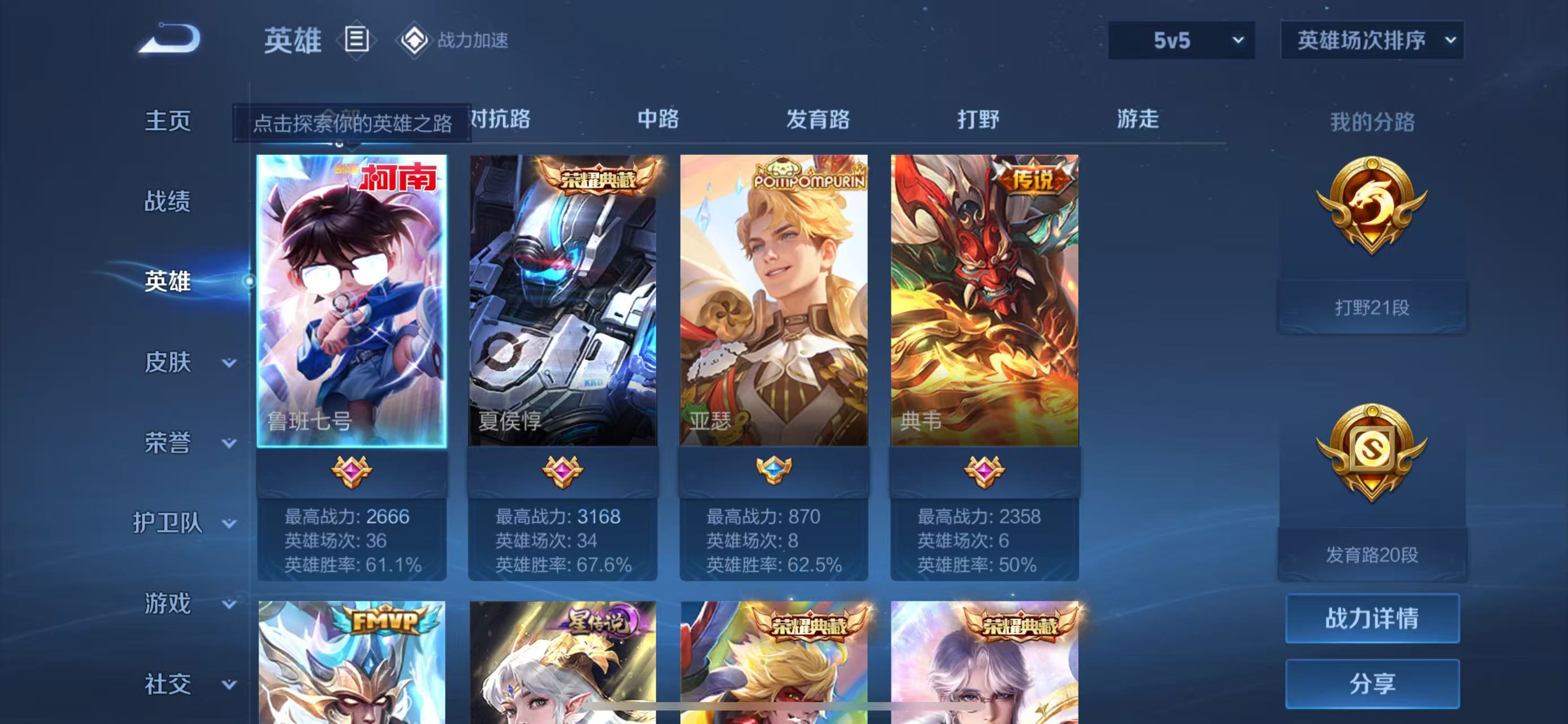 WZ399848王者荣耀账号详情图19