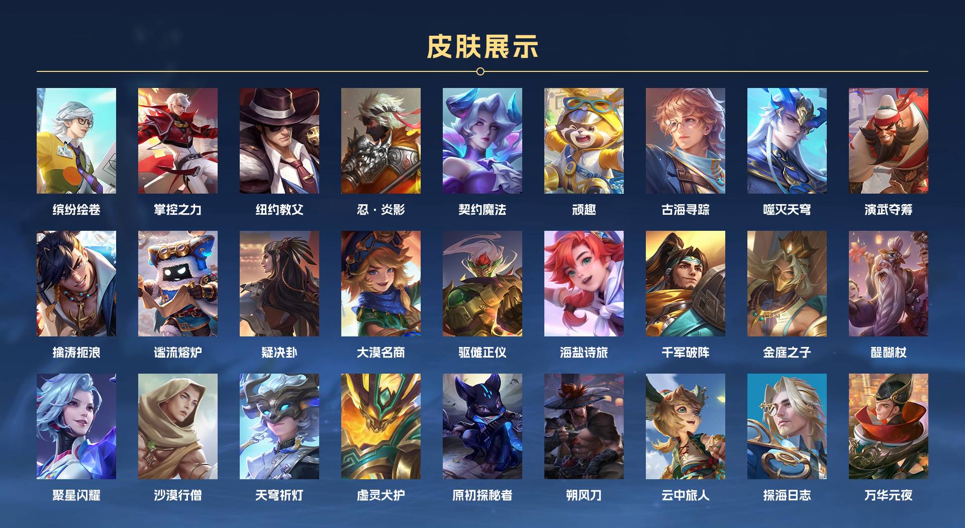 WZ399848王者荣耀账号详情图15