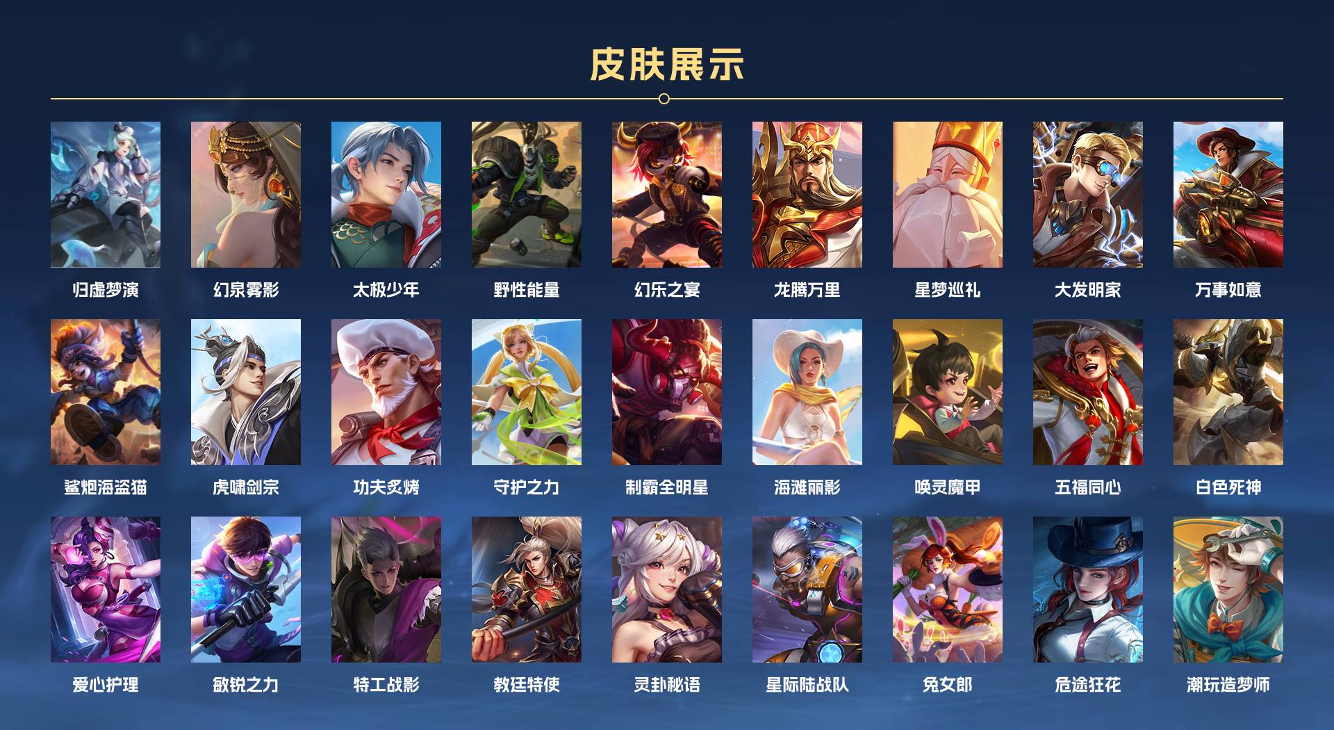 WZ399848王者荣耀账号详情图14