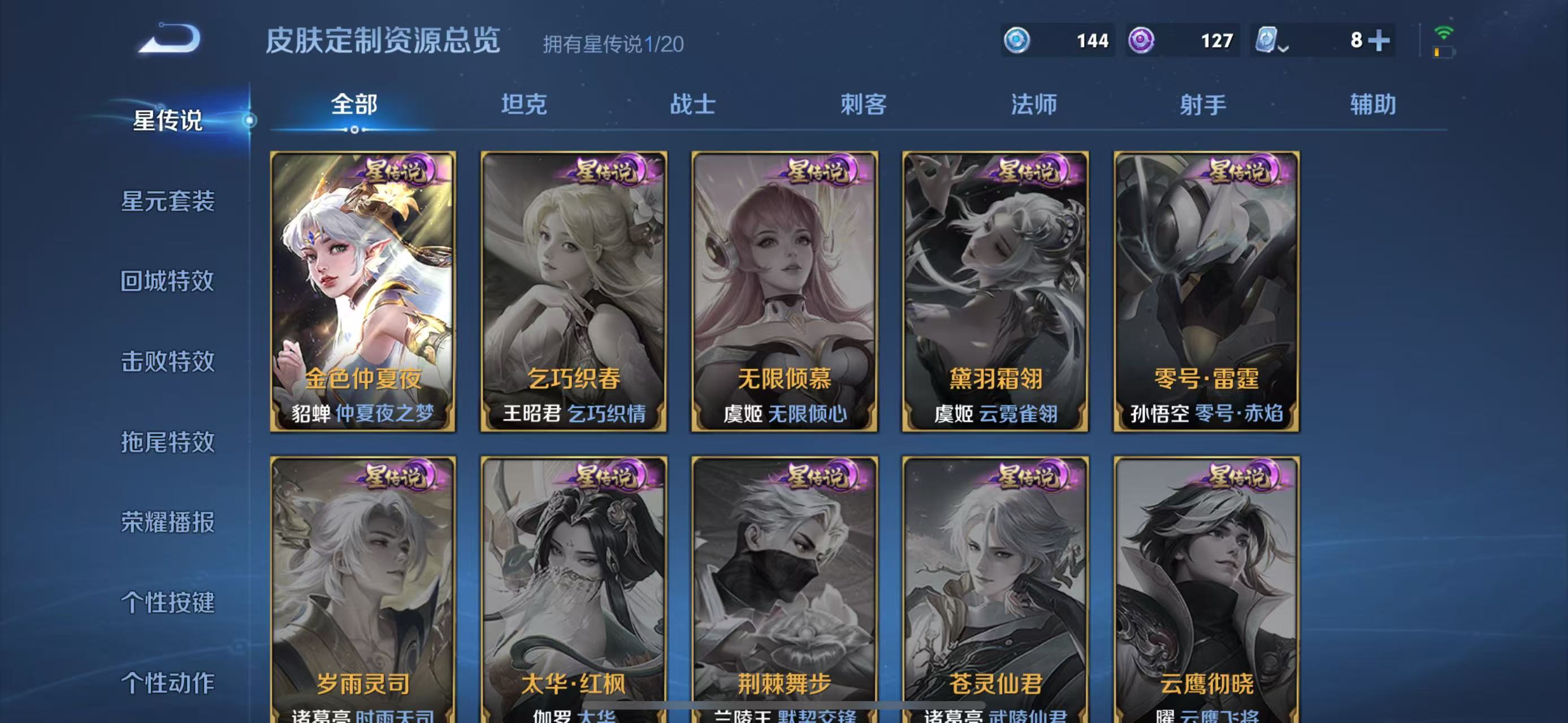 WZ399848王者荣耀账号详情图27